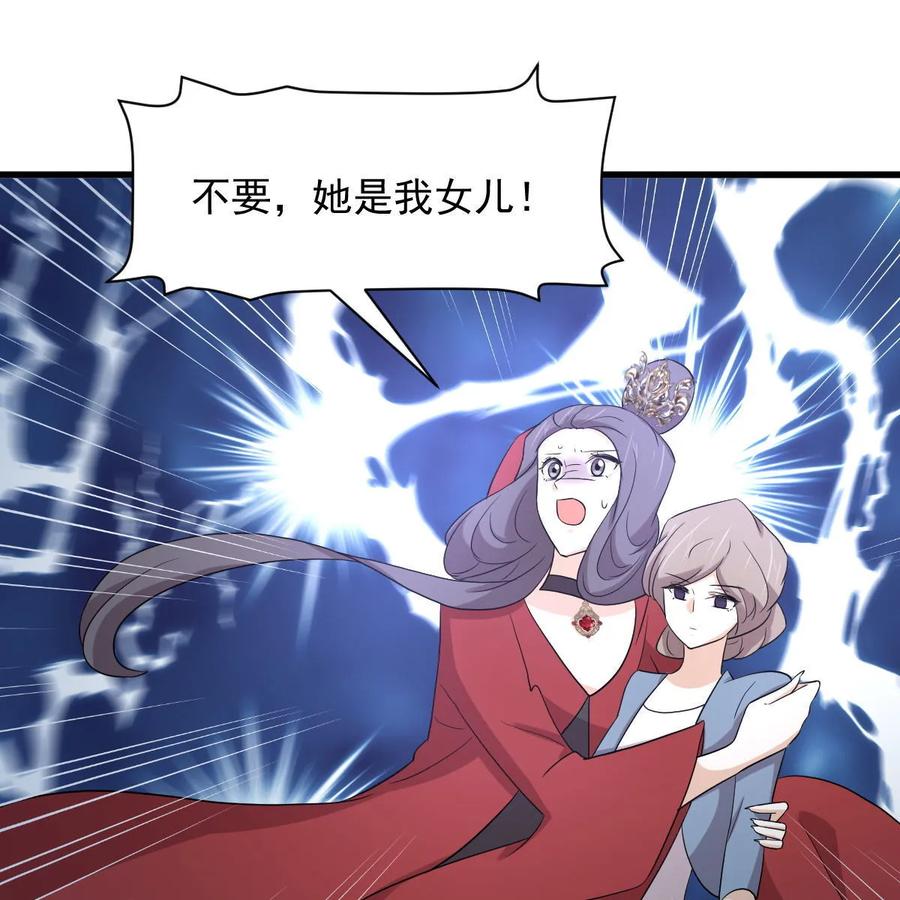 本剑仙绝不吃软饭 第377话 重回故里 第47页
