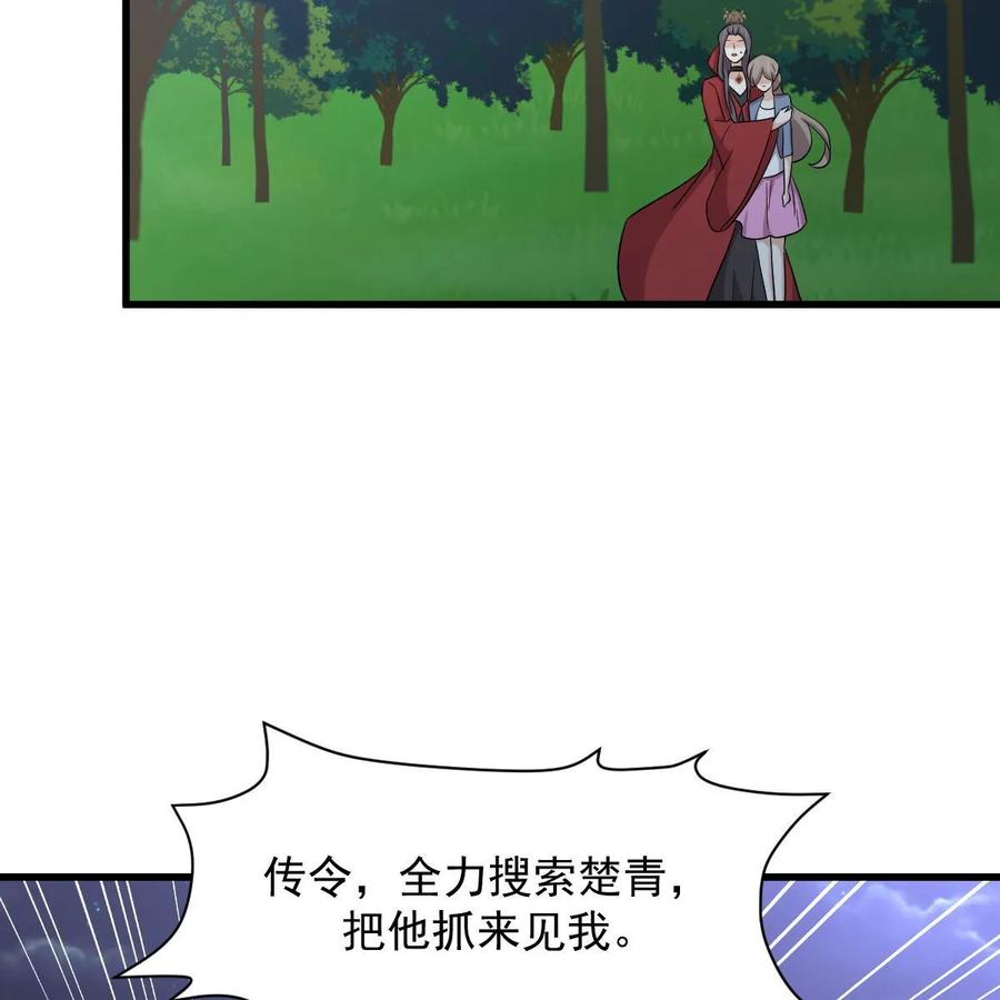 本剑仙绝不吃软饭 第377话 重回故里 第51页