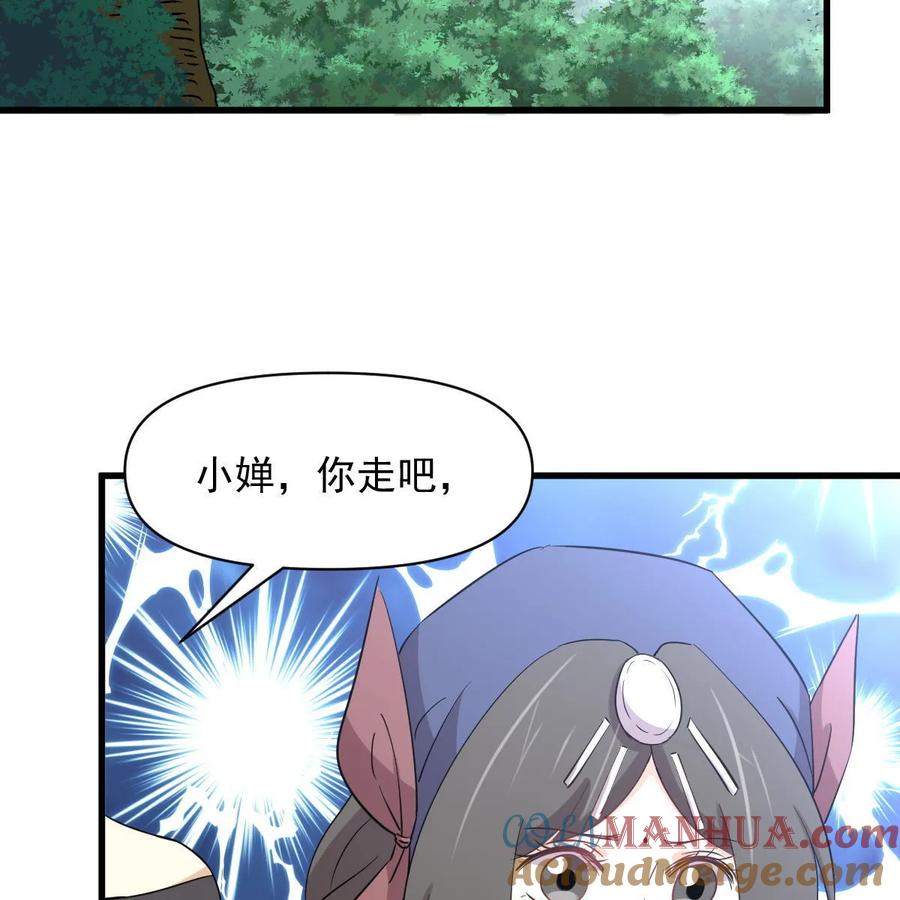 本剑仙绝不吃软饭 第377话 重回故里 第28页