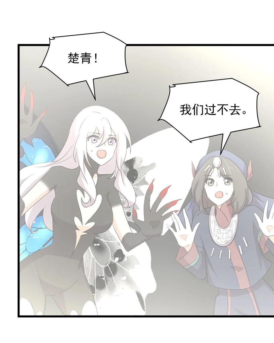 本剑仙绝不吃软饭 第377话 重回故里 第69页