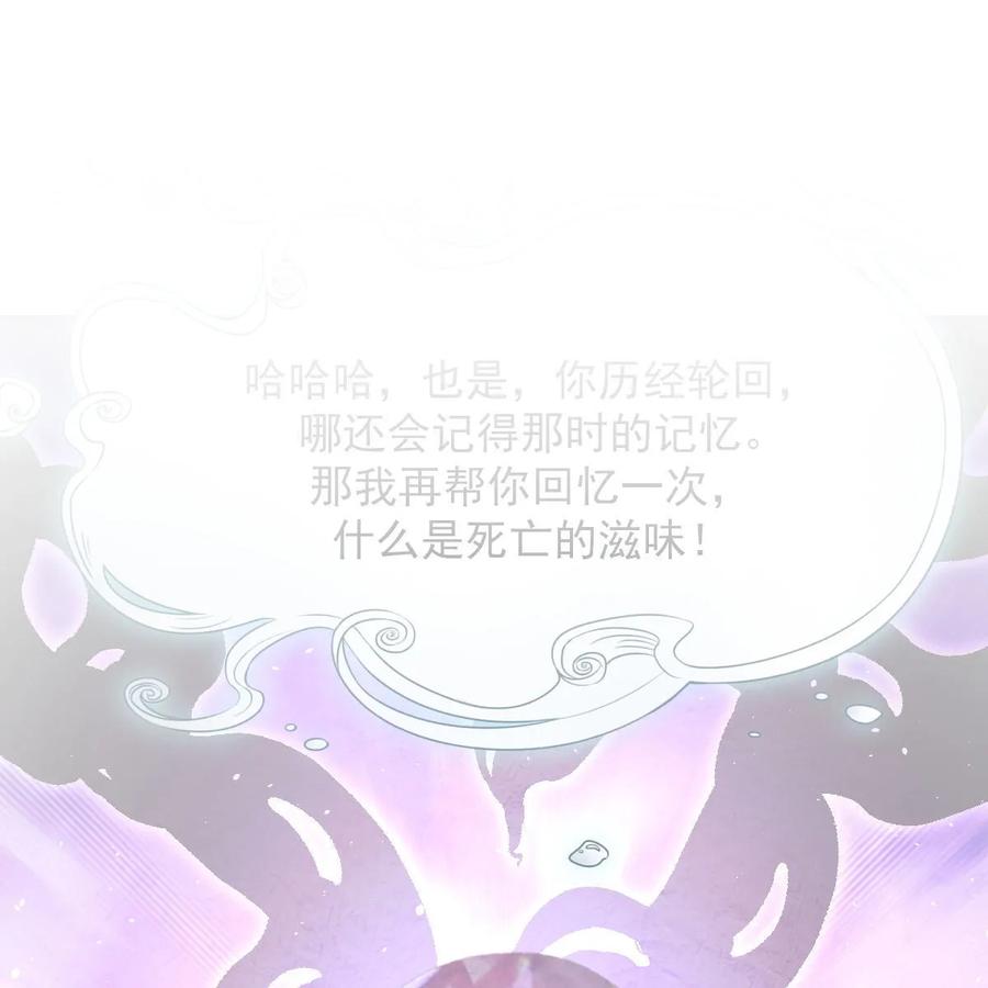 本剑仙绝不吃软饭 第377话 重回故里 第3页