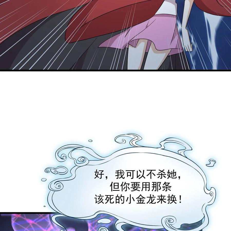 本剑仙绝不吃软饭 第377话 重回故里 第48页
