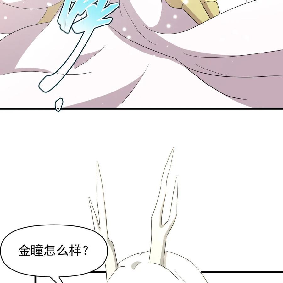 本剑仙绝不吃软饭 第378话 找回记忆 第23页