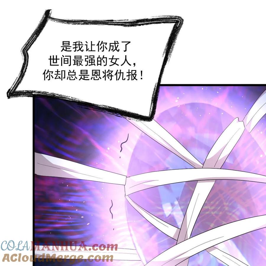 本剑仙绝不吃软饭 第378话 找回记忆 第16页