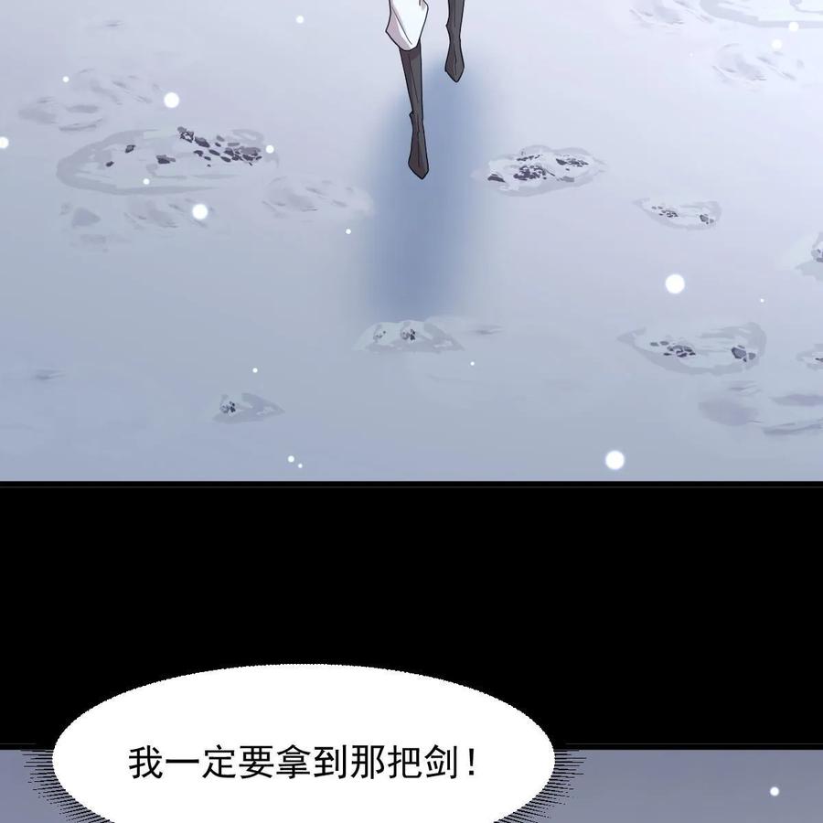 本剑仙绝不吃软饭 第378话 找回记忆 第39页