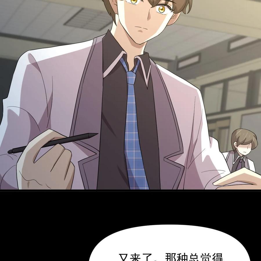 本剑仙绝不吃软饭 第378话 找回记忆 第36页