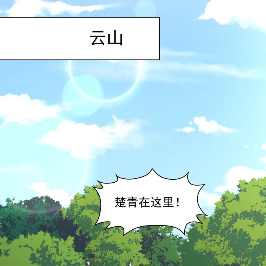 本剑仙绝不吃软饭 第378话 找回记忆 第62页