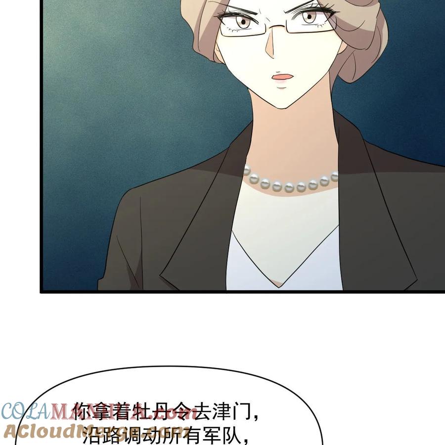 本剑仙绝不吃软饭 第378话 找回记忆 第58页