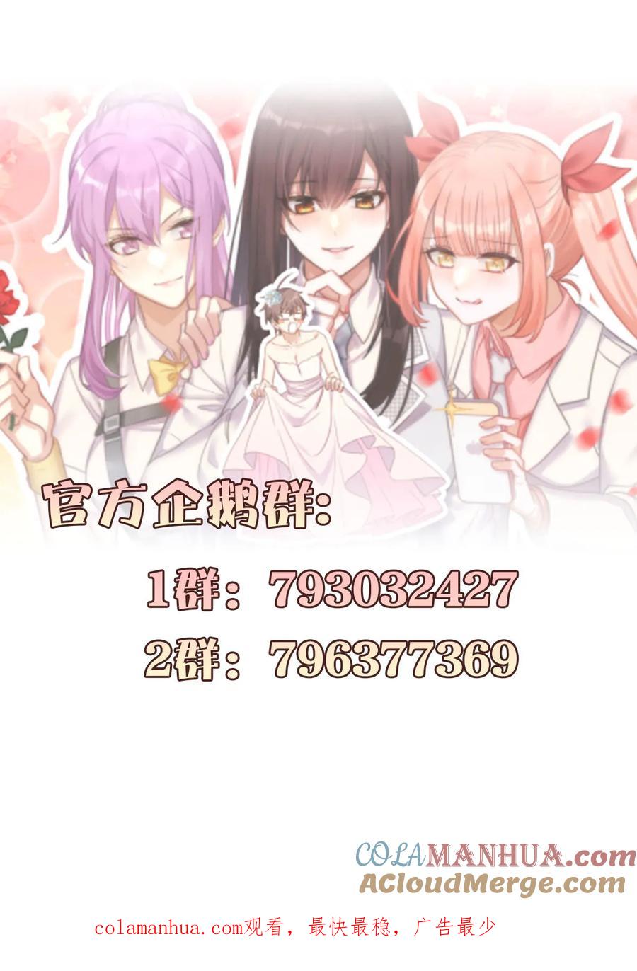 本剑仙绝不吃软饭 第378话 找回记忆 第82页