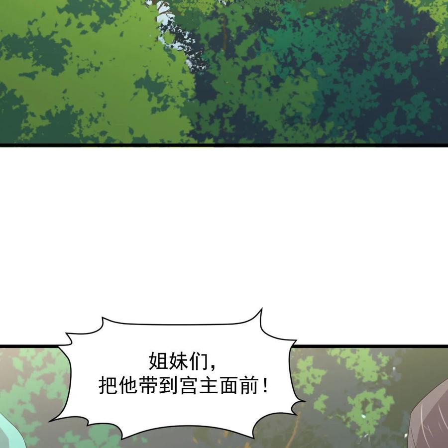 本剑仙绝不吃软饭 第378话 找回记忆 第63页