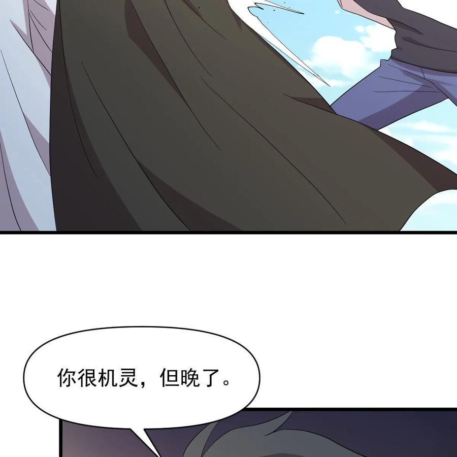 本剑仙绝不吃软饭 第378话 找回记忆 第80页