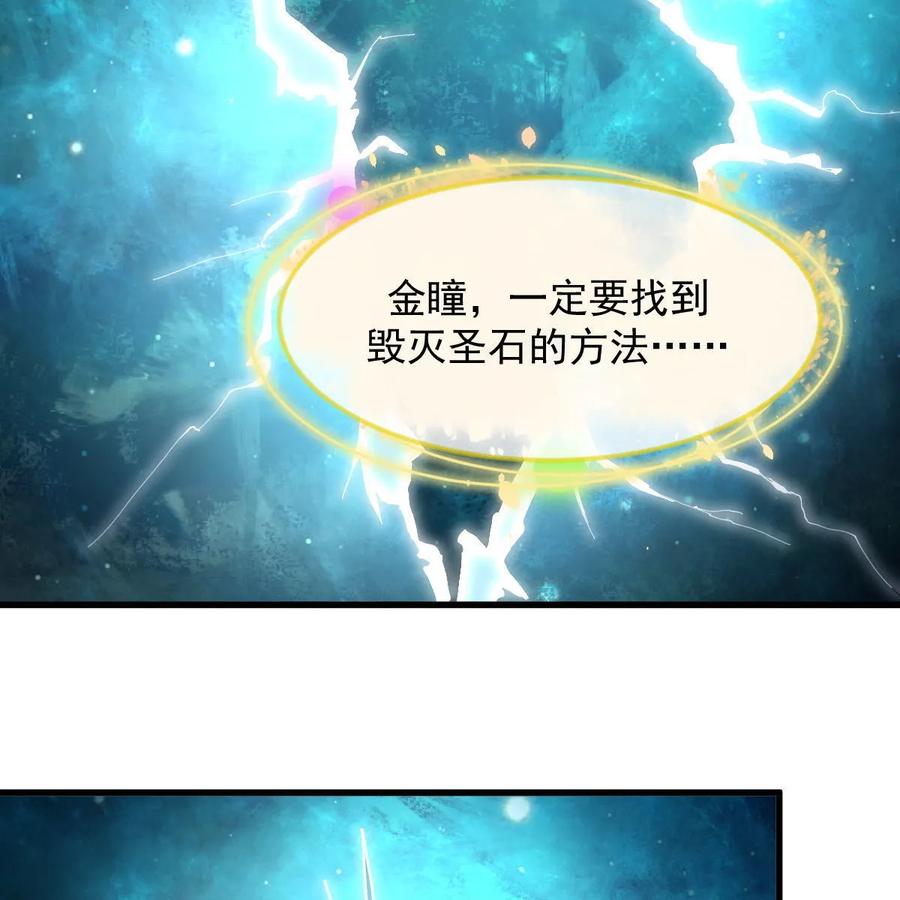 本剑仙绝不吃软饭 第378话 找回记忆 第33页