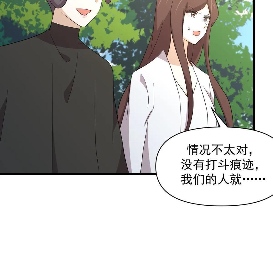 本剑仙绝不吃软饭 第378话 找回记忆 第78页