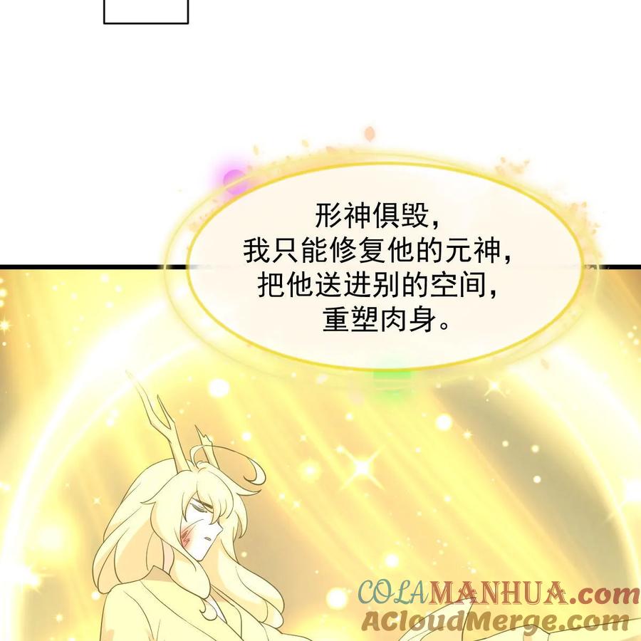 本剑仙绝不吃软饭 第378话 找回记忆 第25页