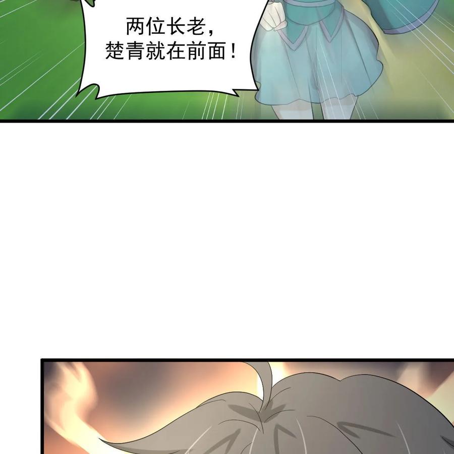 本剑仙绝不吃软饭 第378话 找回记忆 第69页