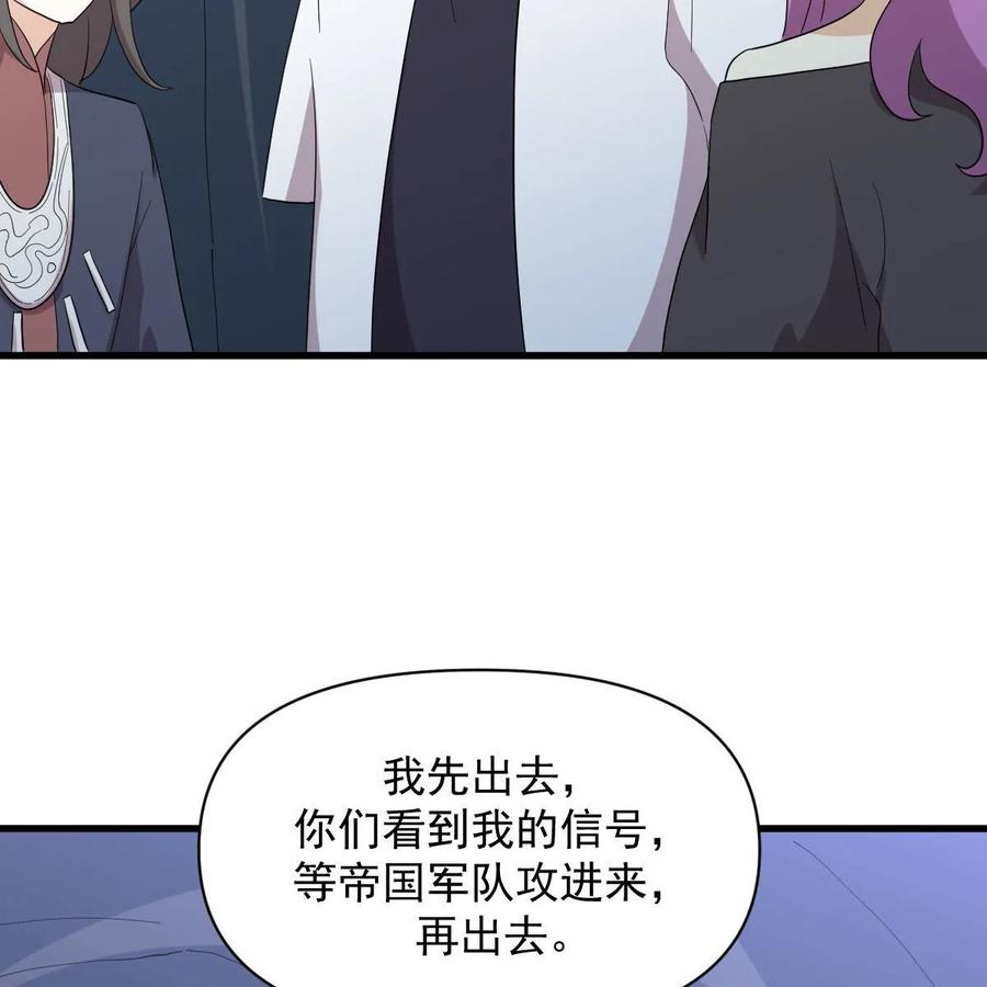 本剑仙绝不吃软饭 第378话 找回记忆 第50页