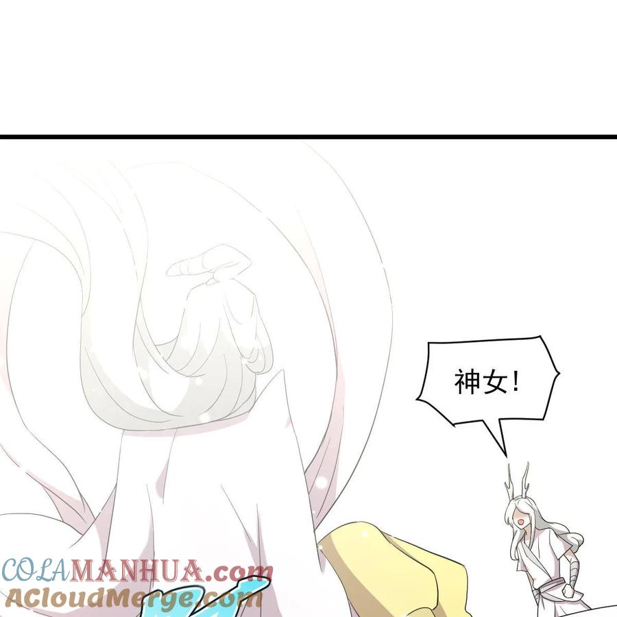 本剑仙绝不吃软饭 第378话 找回记忆 第22页