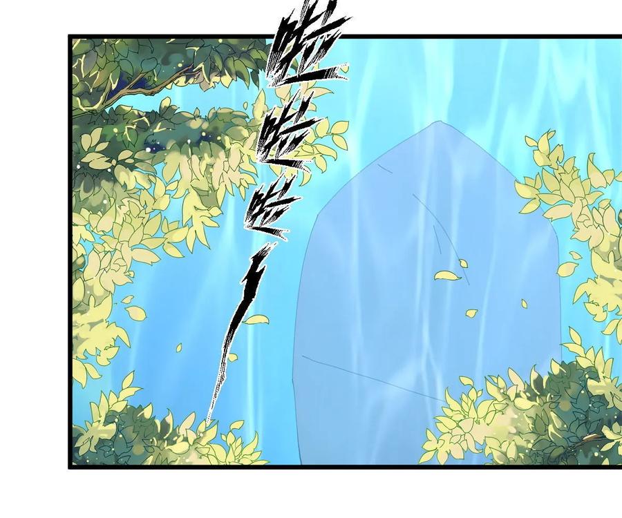 本剑仙绝不吃软饭 第378话 找回记忆 第21页