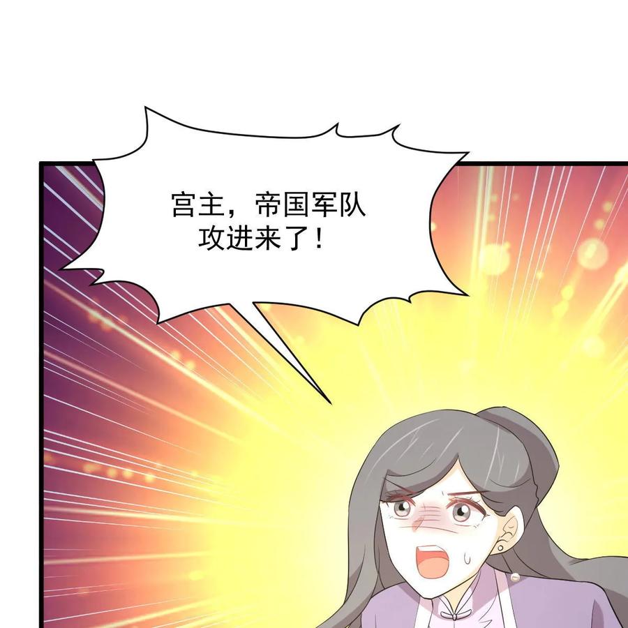 本剑仙绝不吃软饭 第379话 人石大战 第51页
