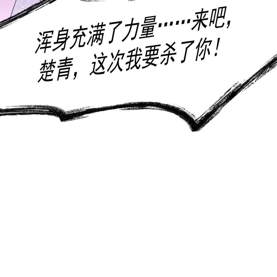 本剑仙绝不吃软饭 第379话 人石大战 第29页