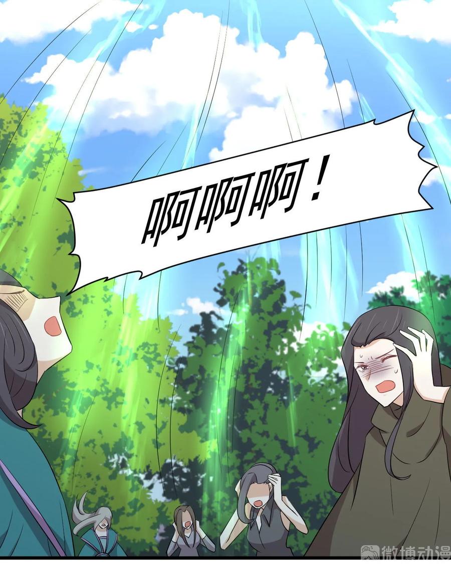 本剑仙绝不吃软饭 第379话 人石大战 第71页