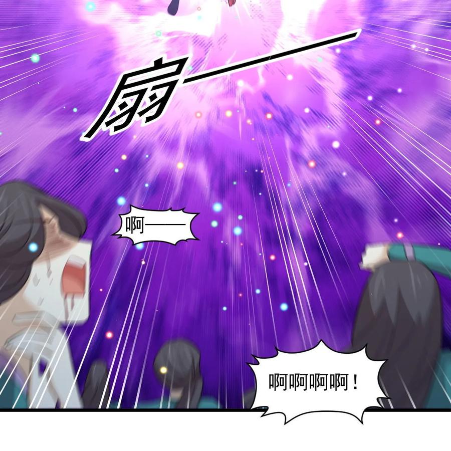 本剑仙绝不吃软饭 第379话 人石大战 第56页