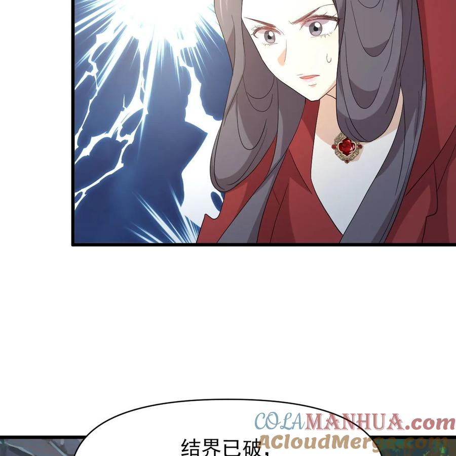 本剑仙绝不吃软饭 第379话 人石大战 第10页