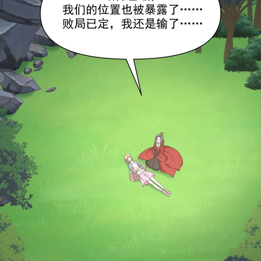 本剑仙绝不吃软饭 第379话 人石大战 第11页