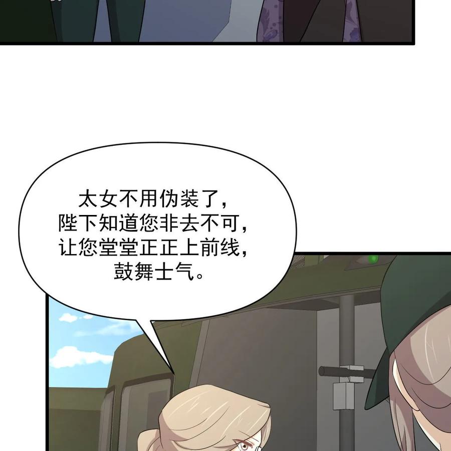本剑仙绝不吃软饭 第379话 人石大战 第33页