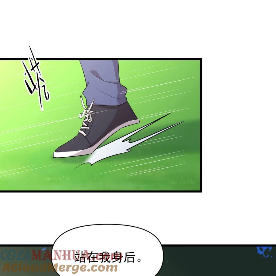 本剑仙绝不吃软饭 第380话 道韵 第10页
