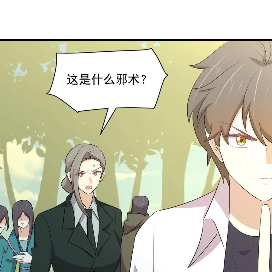 本剑仙绝不吃软饭 第380话 道韵 第15页