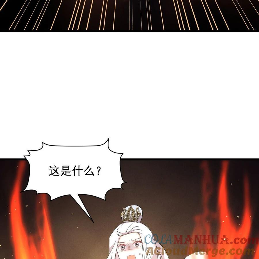 本剑仙绝不吃软饭 第380话 道韵 第58页
