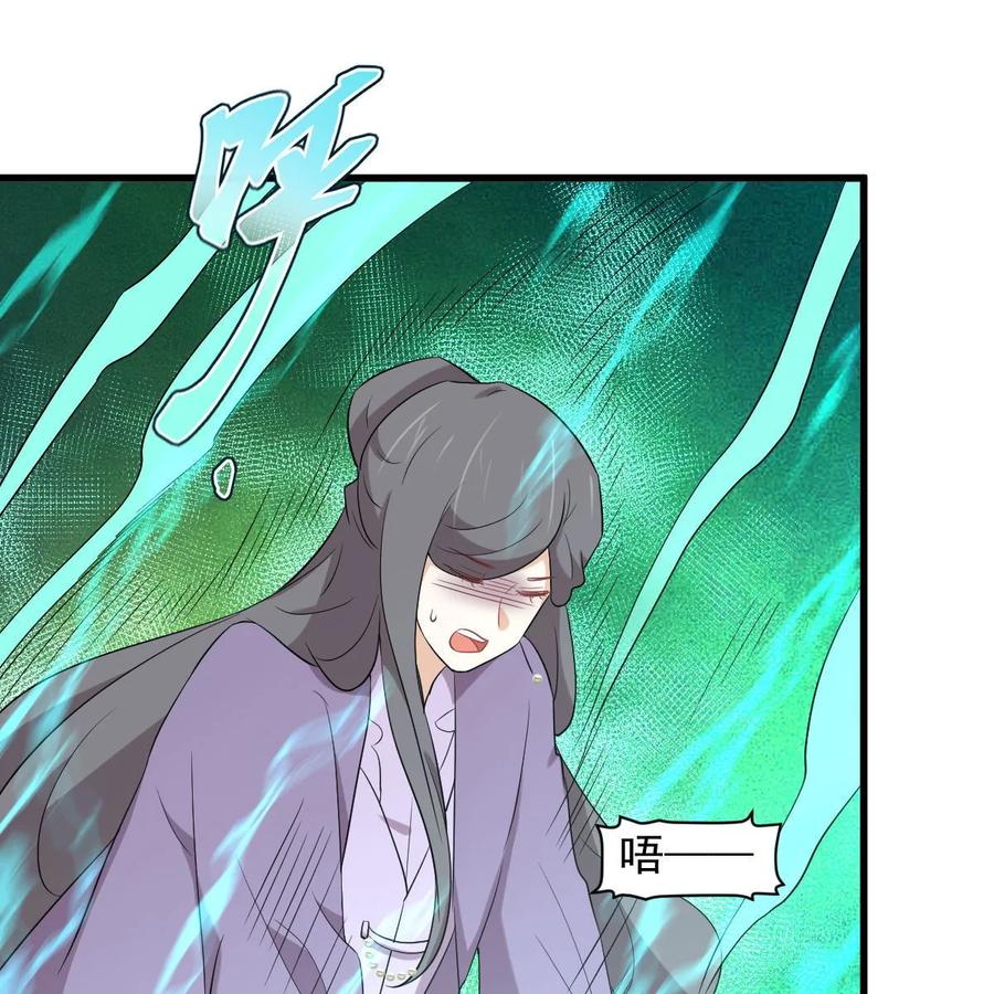 本剑仙绝不吃软饭 第380话 道韵 第21页