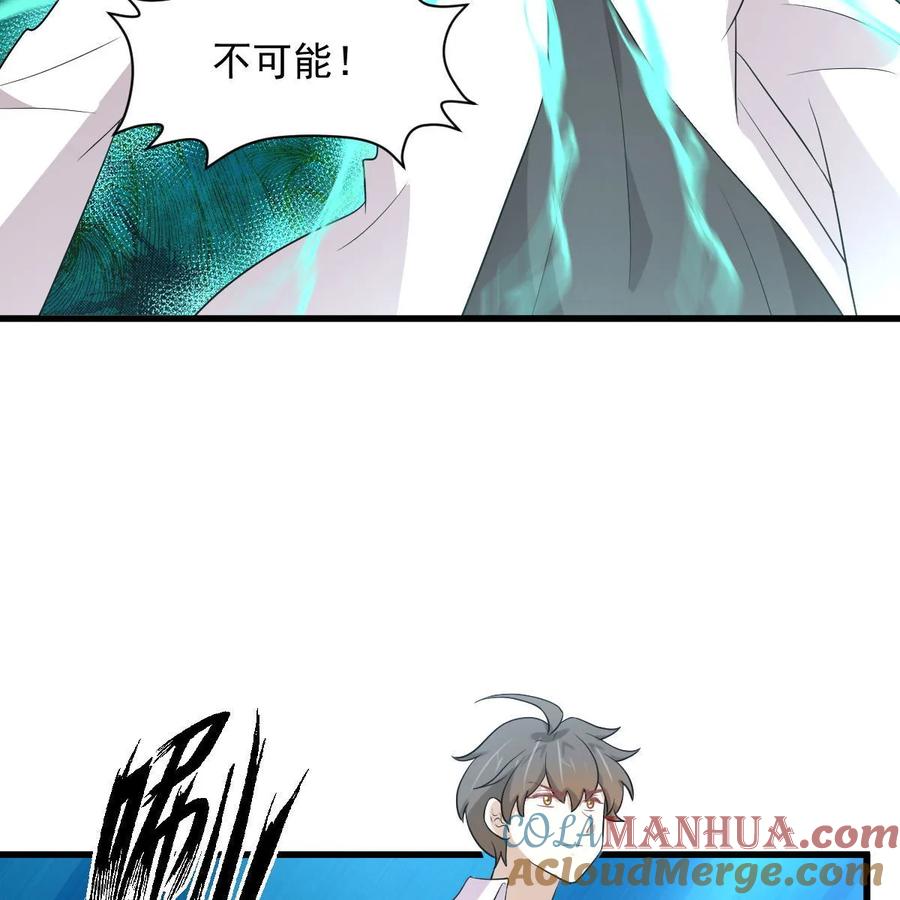 本剑仙绝不吃软饭 第380话 道韵 第25页