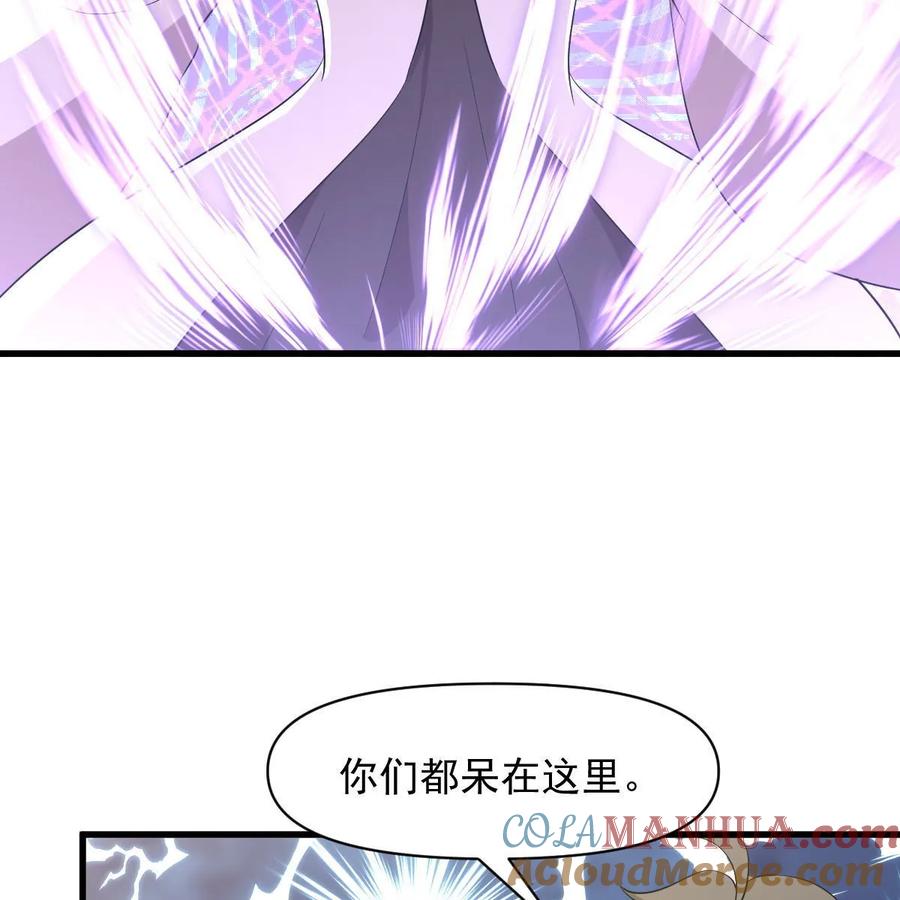 本剑仙绝不吃软饭 第380话 道韵 第34页