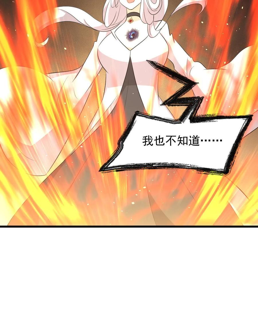 本剑仙绝不吃软饭 第380话 道韵 第59页