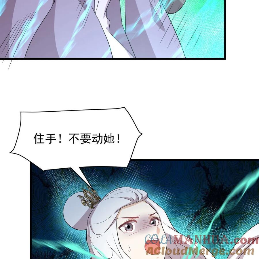 本剑仙绝不吃软饭 第380话 道韵 第22页