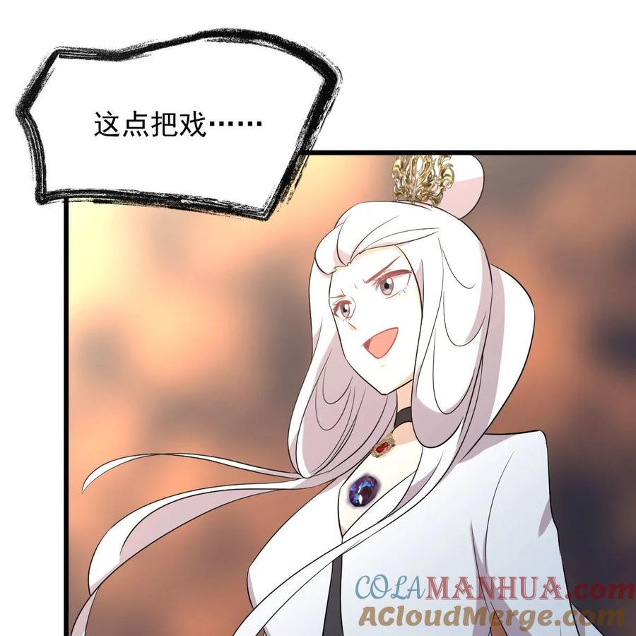 本剑仙绝不吃软饭 第380话 道韵 第55页