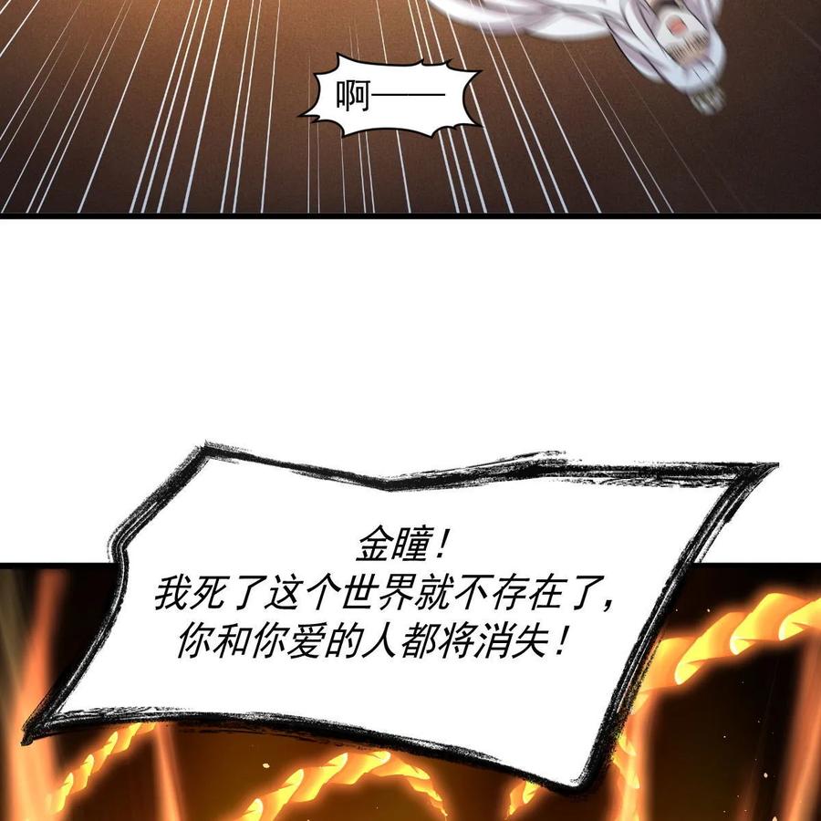 本剑仙绝不吃软饭 第380话 道韵 第66页