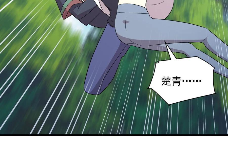 本剑仙绝不吃软饭 第380话 道韵 第9页