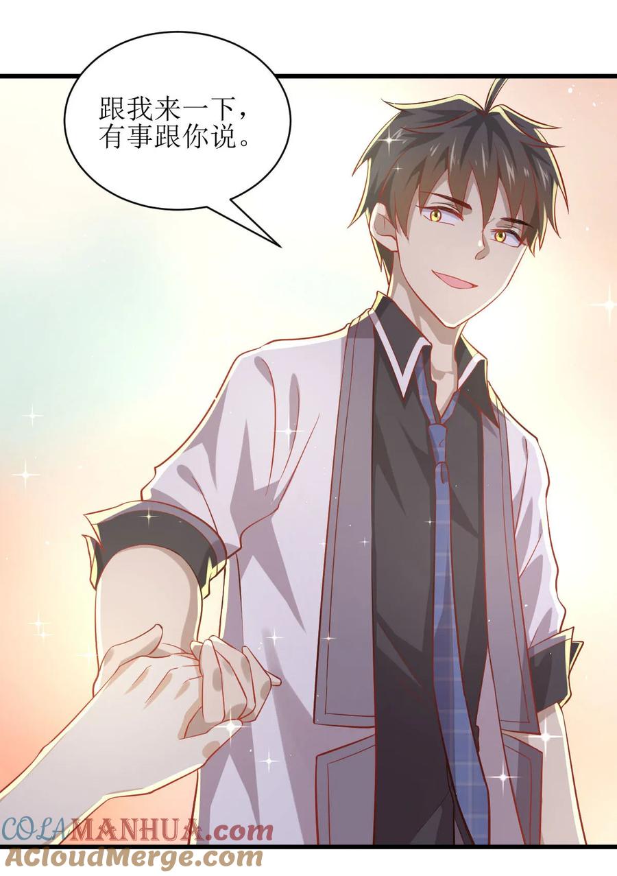 本剑仙绝不吃软饭 第032话 礼重情重 第25页