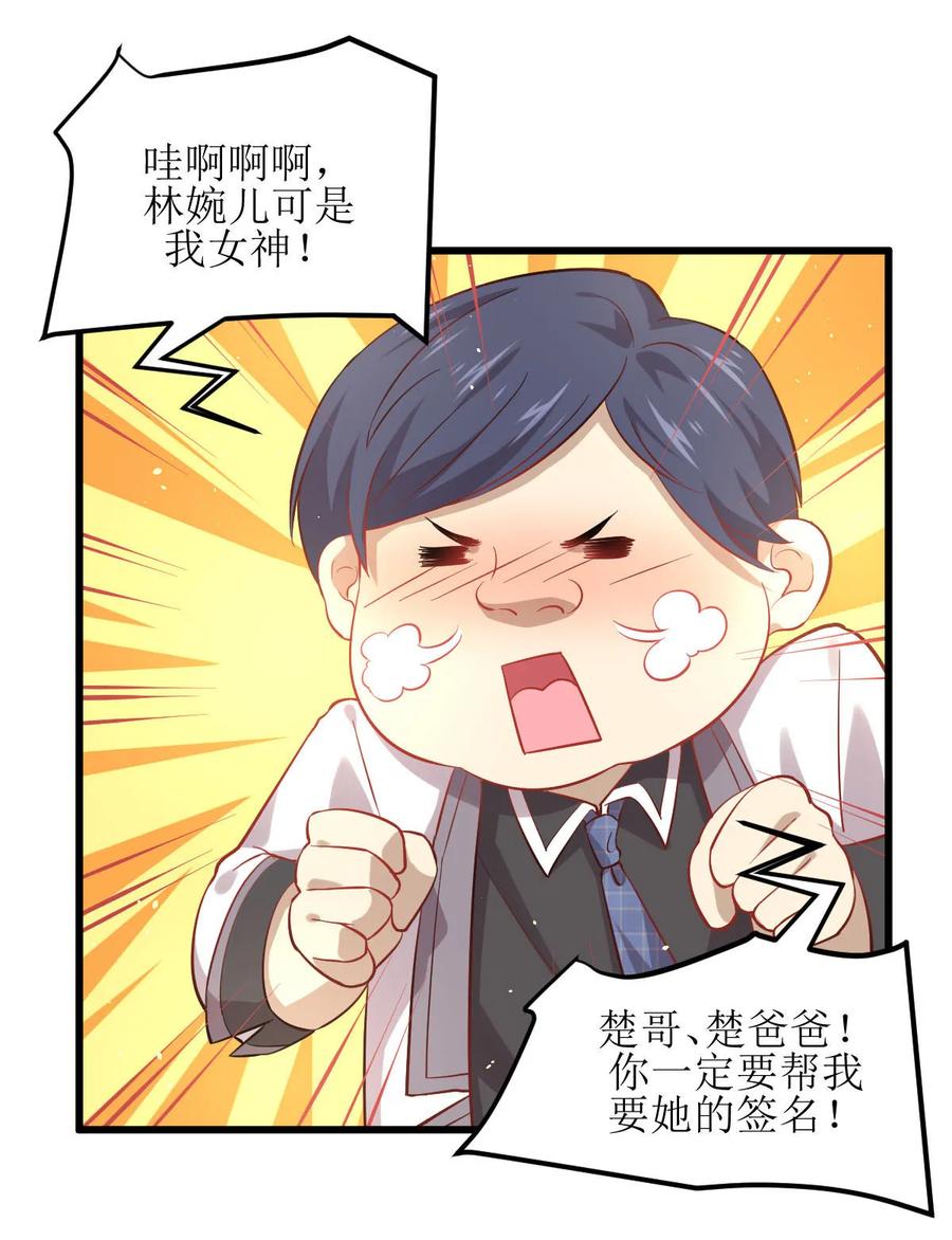 本剑仙绝不吃软饭 第032话 礼重情重 第10页
