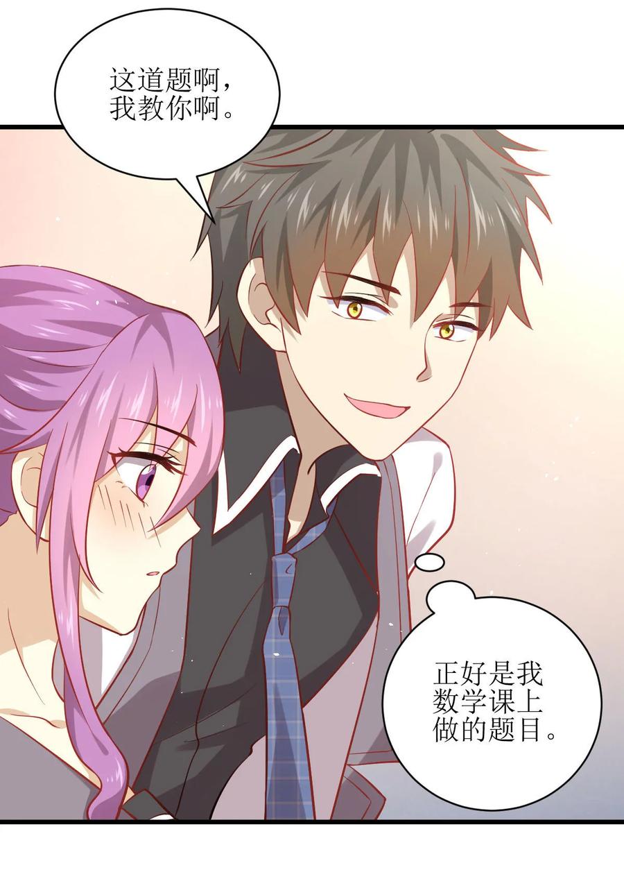 本剑仙绝不吃软饭 第032话 礼重情重 第20页