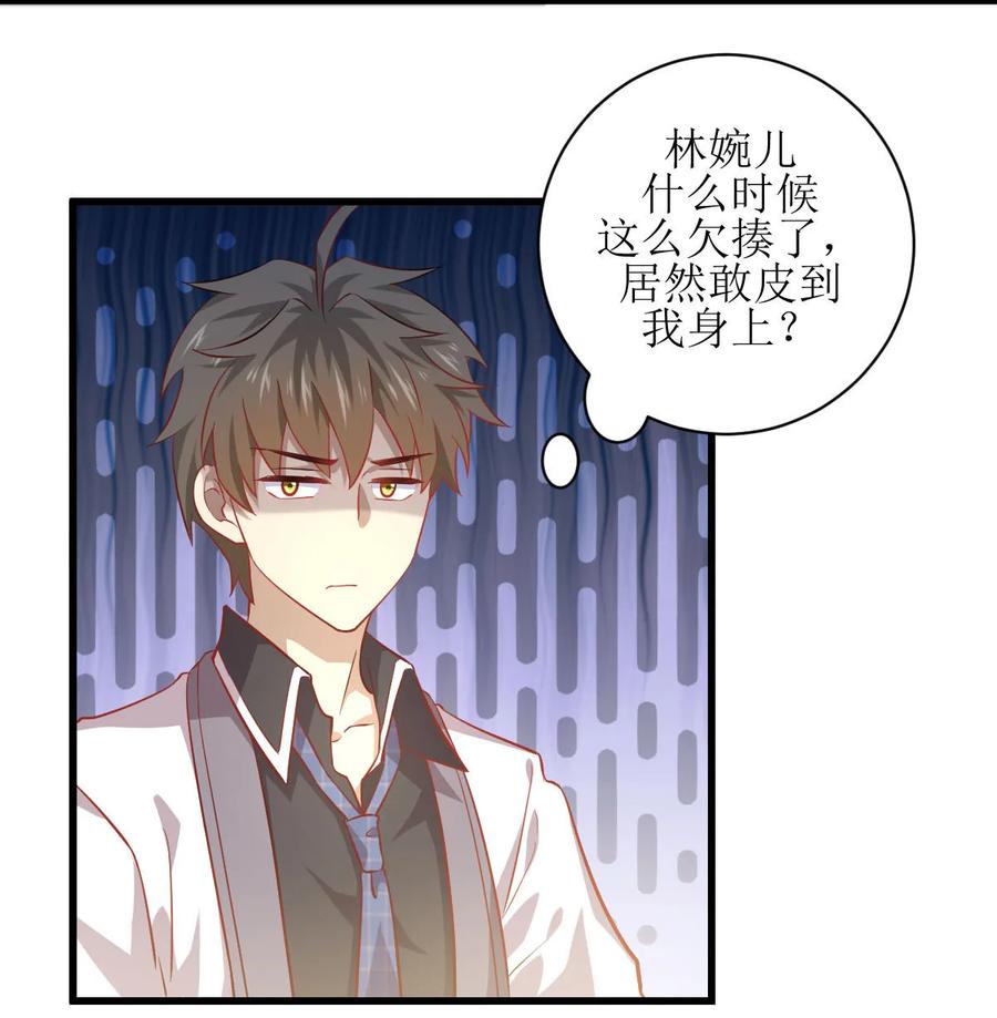 本剑仙绝不吃软饭 第032话 礼重情重 第8页