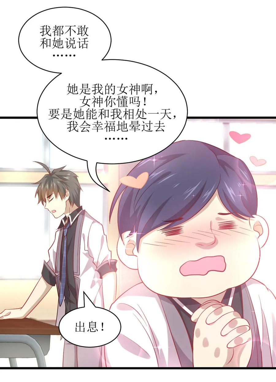 本剑仙绝不吃软饭 第032话 礼重情重 第12页