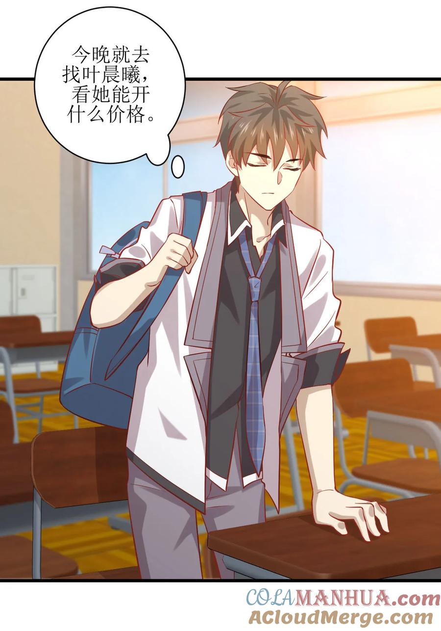 本剑仙绝不吃软饭 第032话 礼重情重 第37页
