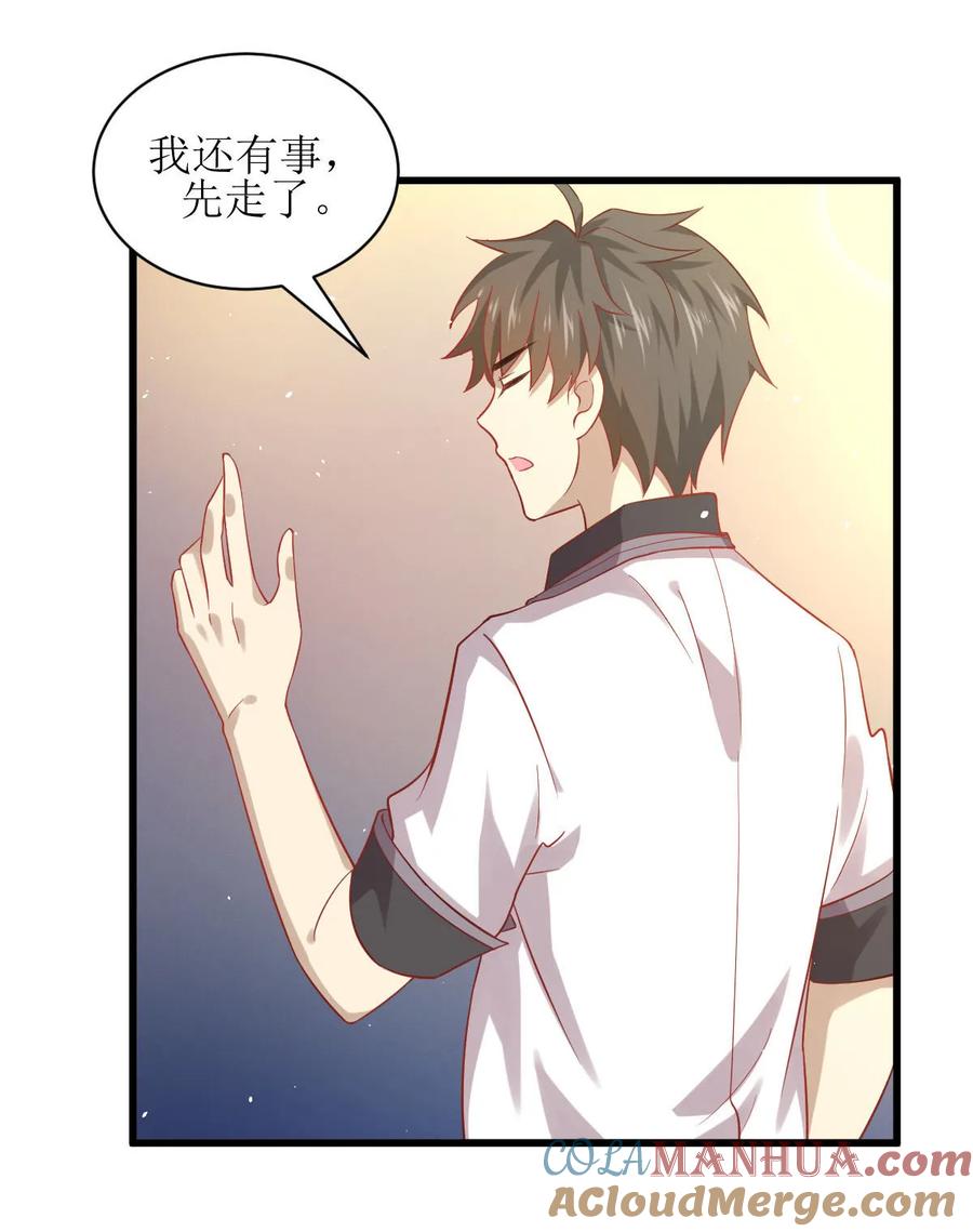 本剑仙绝不吃软饭 第032话 礼重情重 第13页