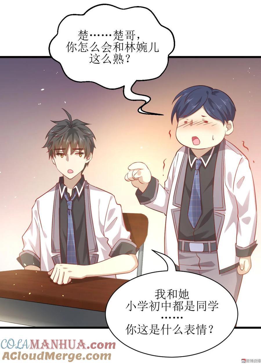本剑仙绝不吃软饭 第032话 礼重情重 第9页