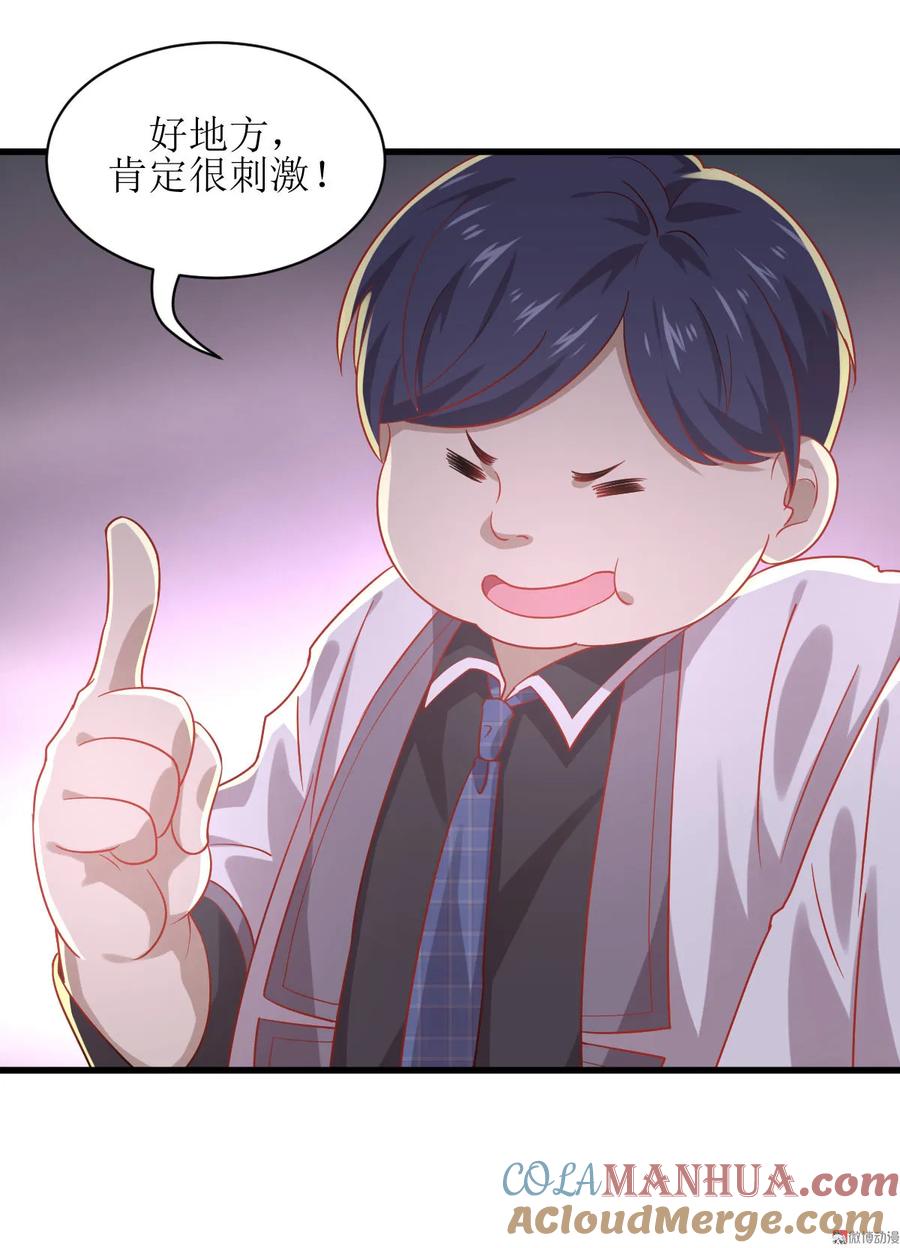 本剑仙绝不吃软饭 第032话 礼重情重 第41页