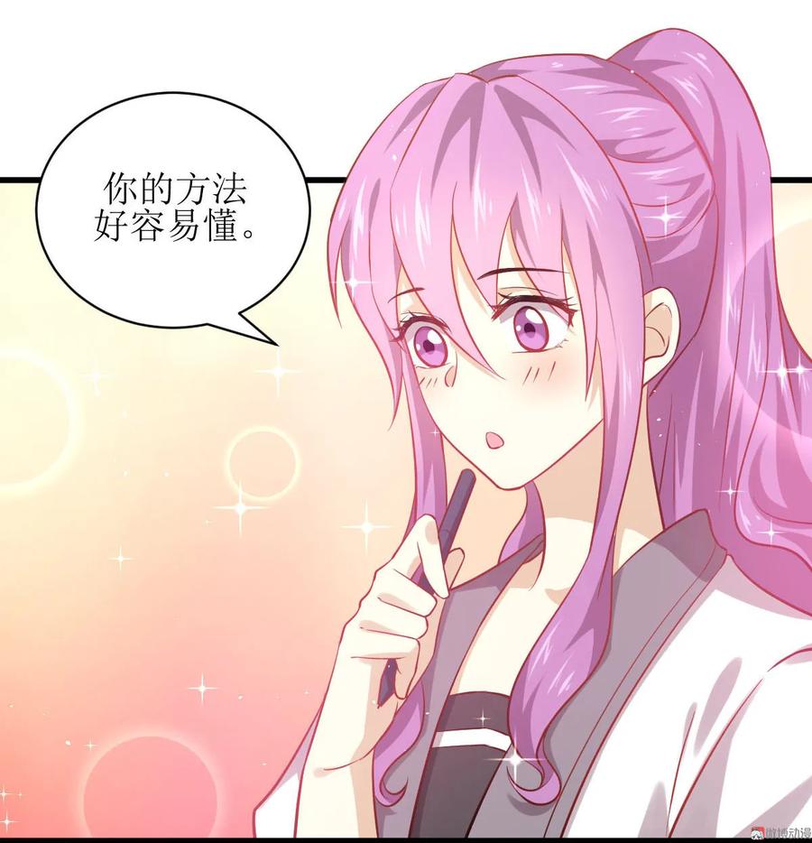 本剑仙绝不吃软饭 第032话 礼重情重 第22页